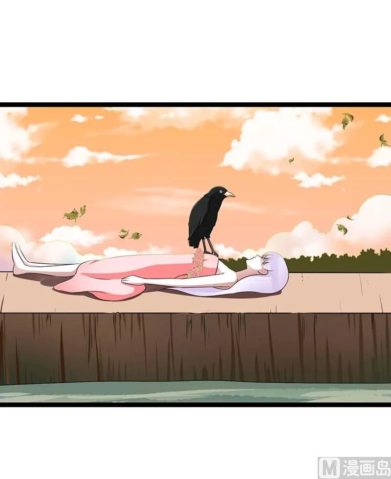 第44话 落水 第29页
