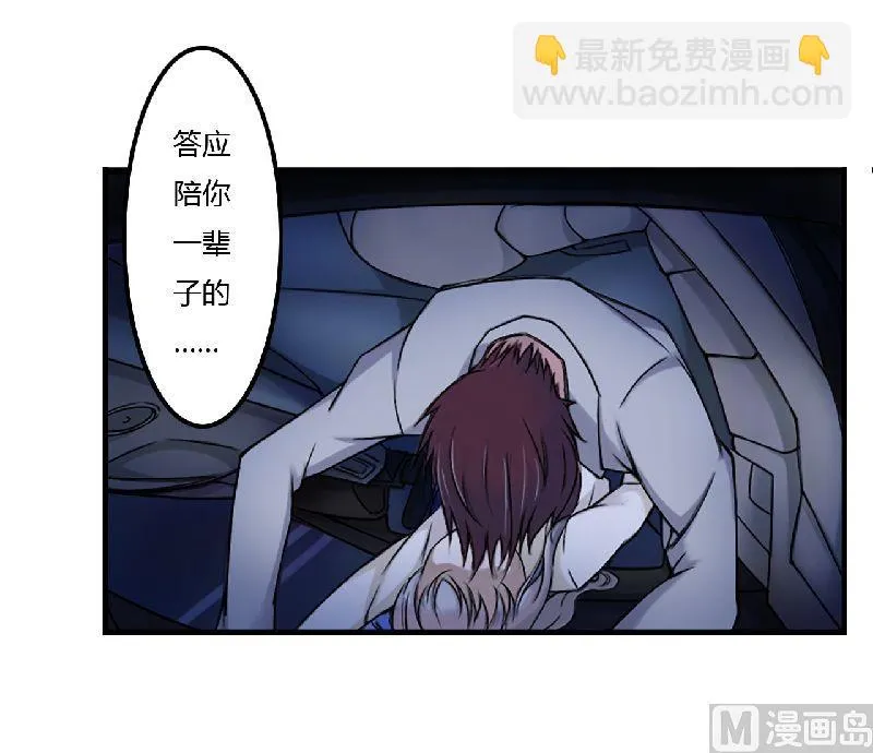 第1话 洗干净 第4页