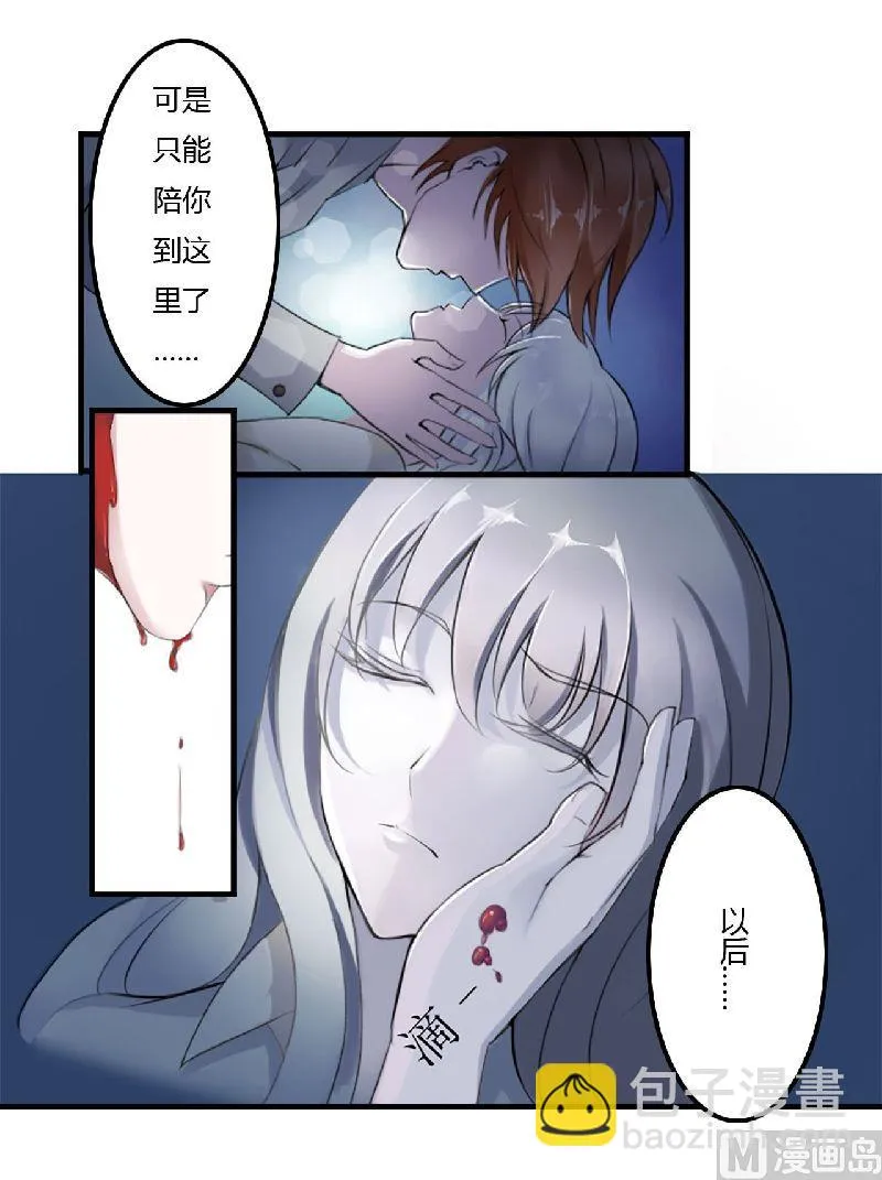 第1话 洗干净 第5页