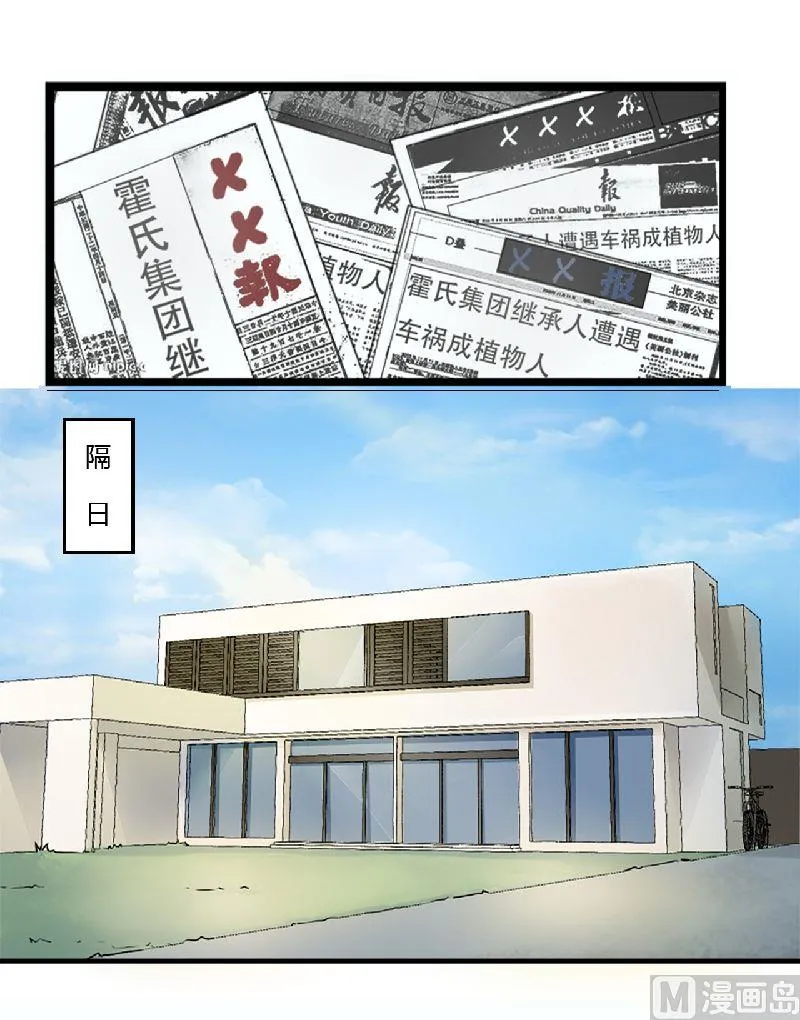 第1话 洗干净 第8页