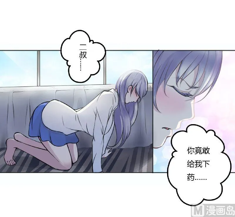 第1话 洗干净 第10页