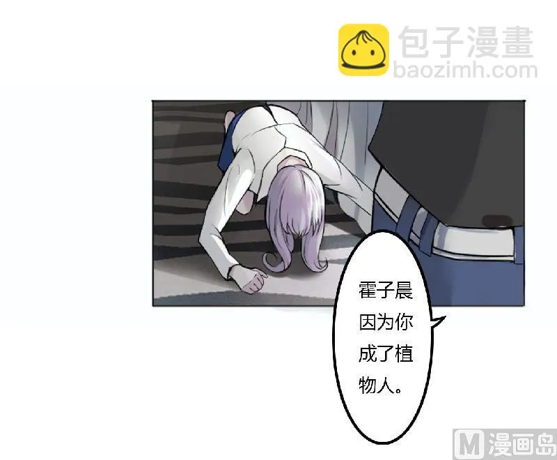 第1话 洗干净 第11页