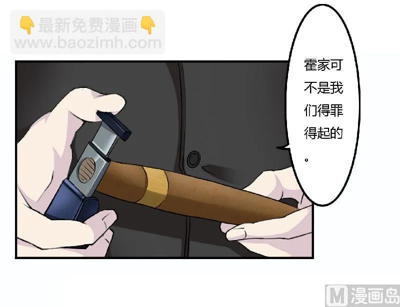 第1话 洗干净 第12页