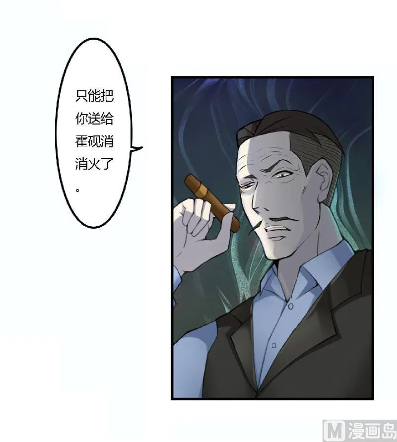 第1话 洗干净 第13页