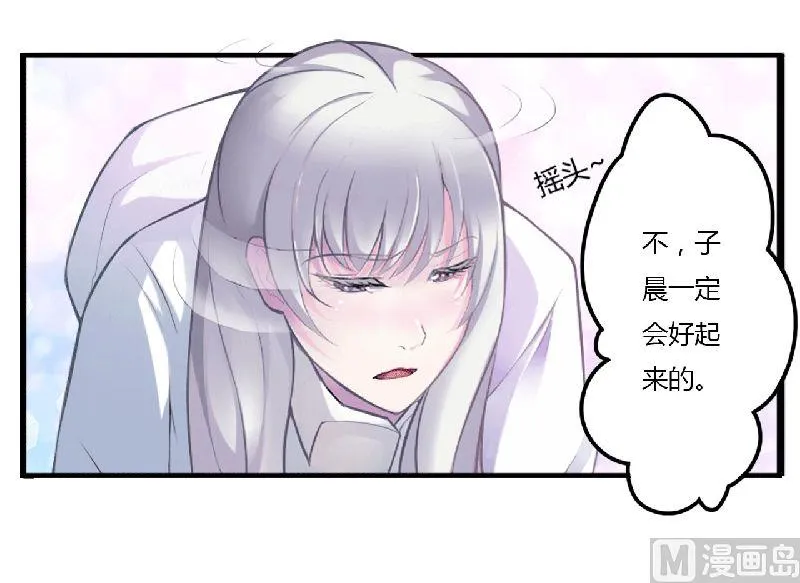 第1话 洗干净 第14页