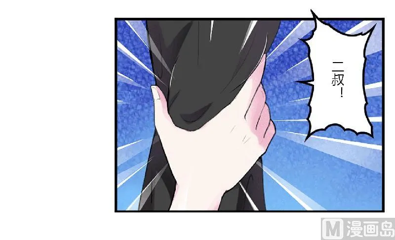 第1话 洗干净 第15页