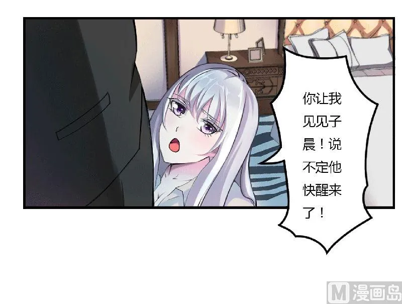 第1话 洗干净 第16页