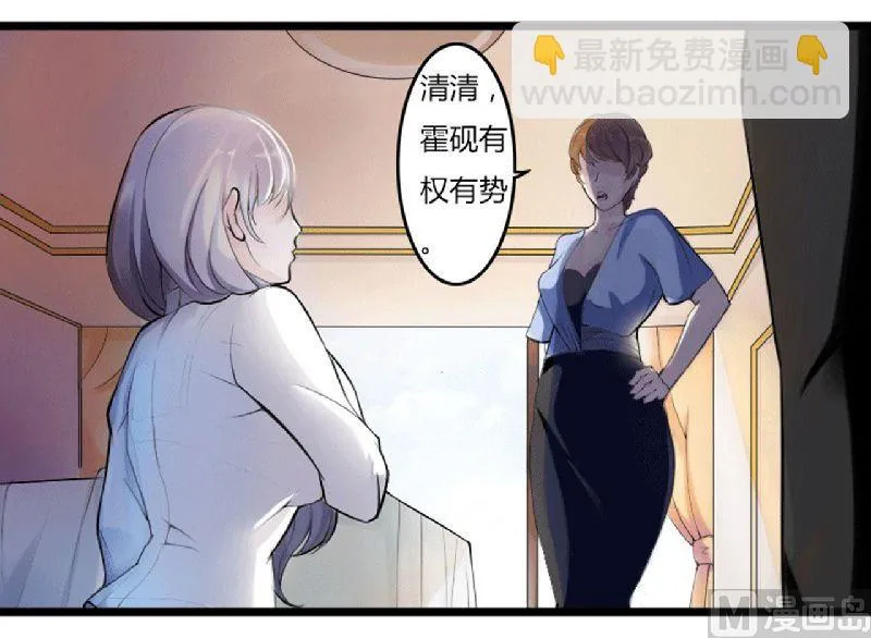 第1话 洗干净 第17页