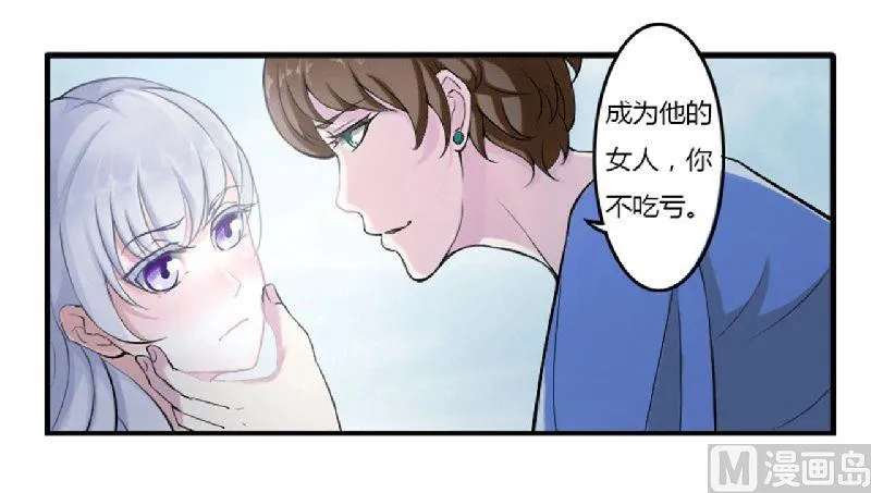 第1话 洗干净 第18页