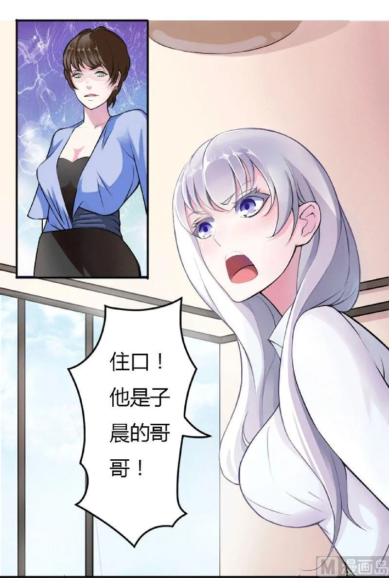 第1话 洗干净 第19页