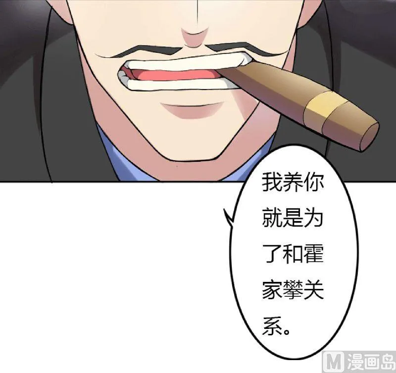 第1话 洗干净 第20页