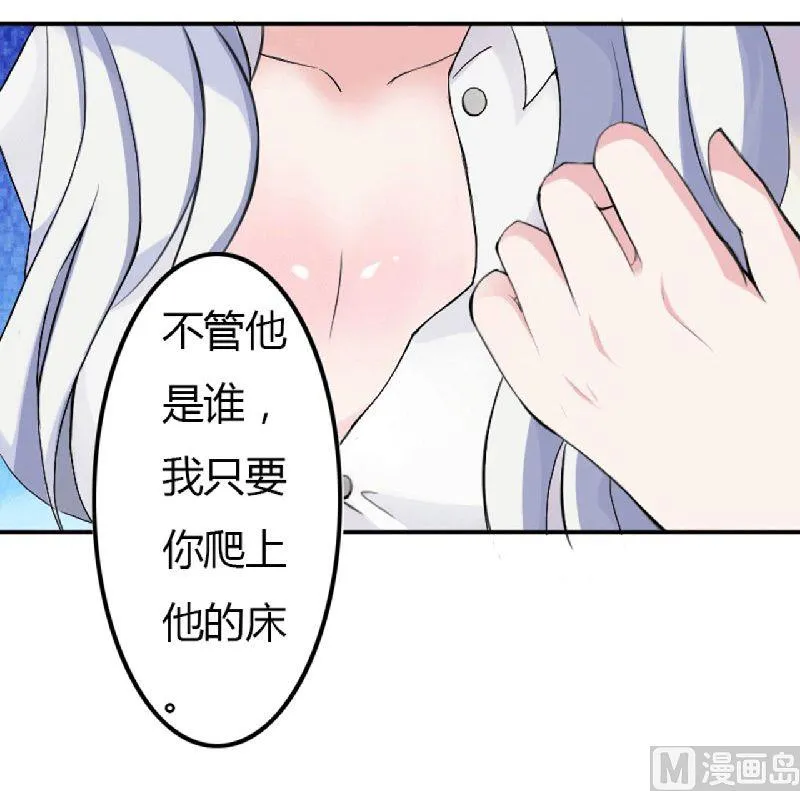 第1话 洗干净 第21页