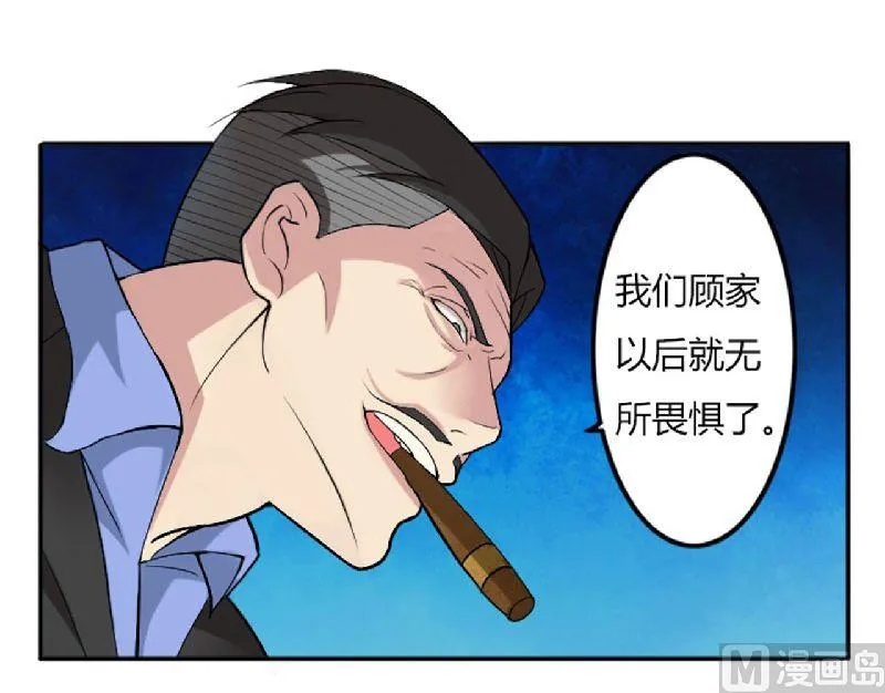 第1话 洗干净 第22页