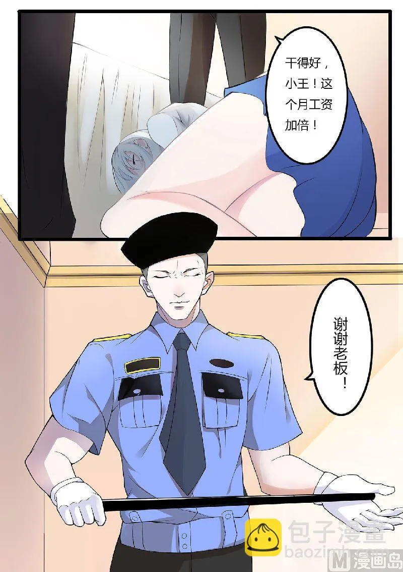 第1话 洗干净 第27页