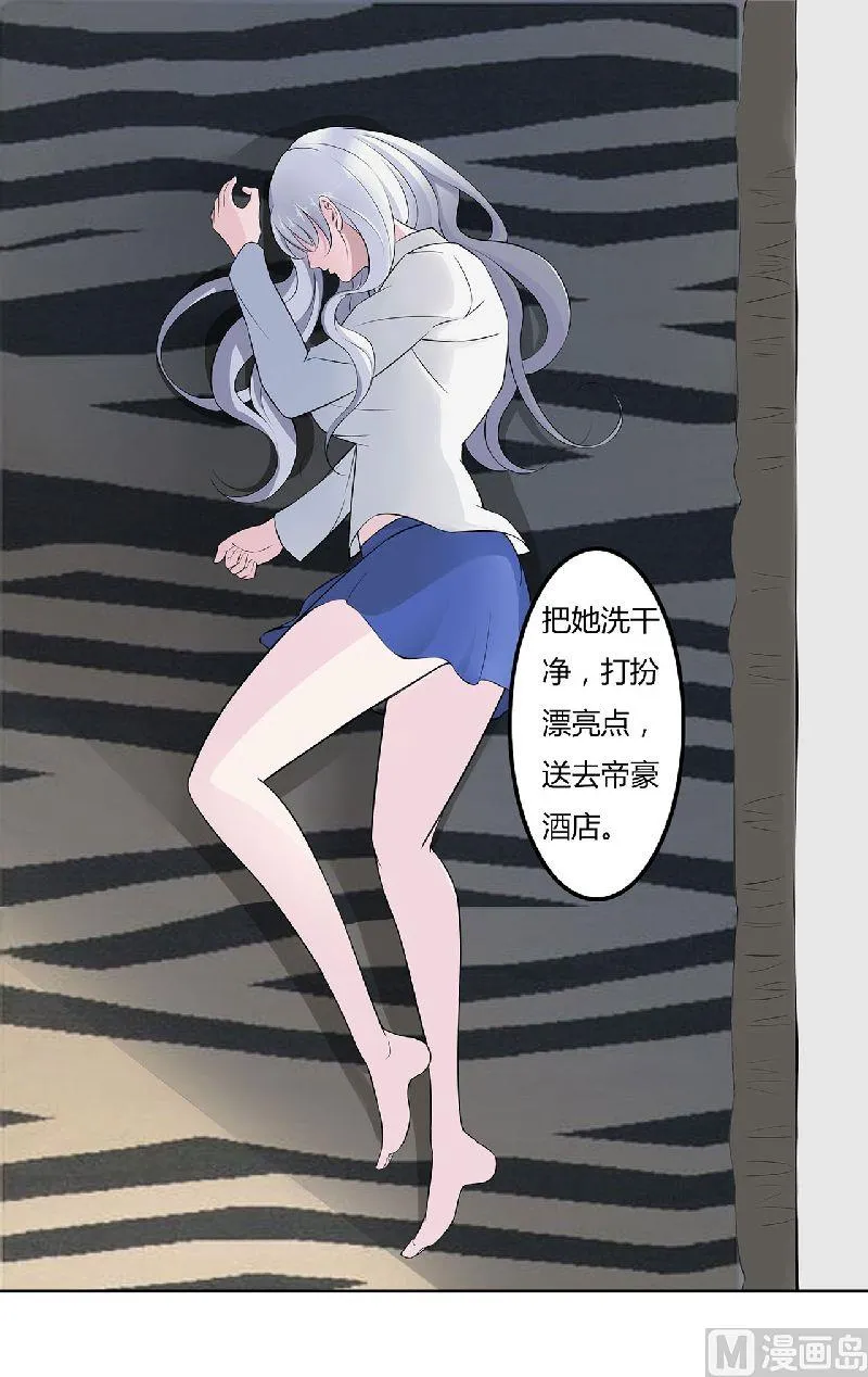 第1话 洗干净 第28页