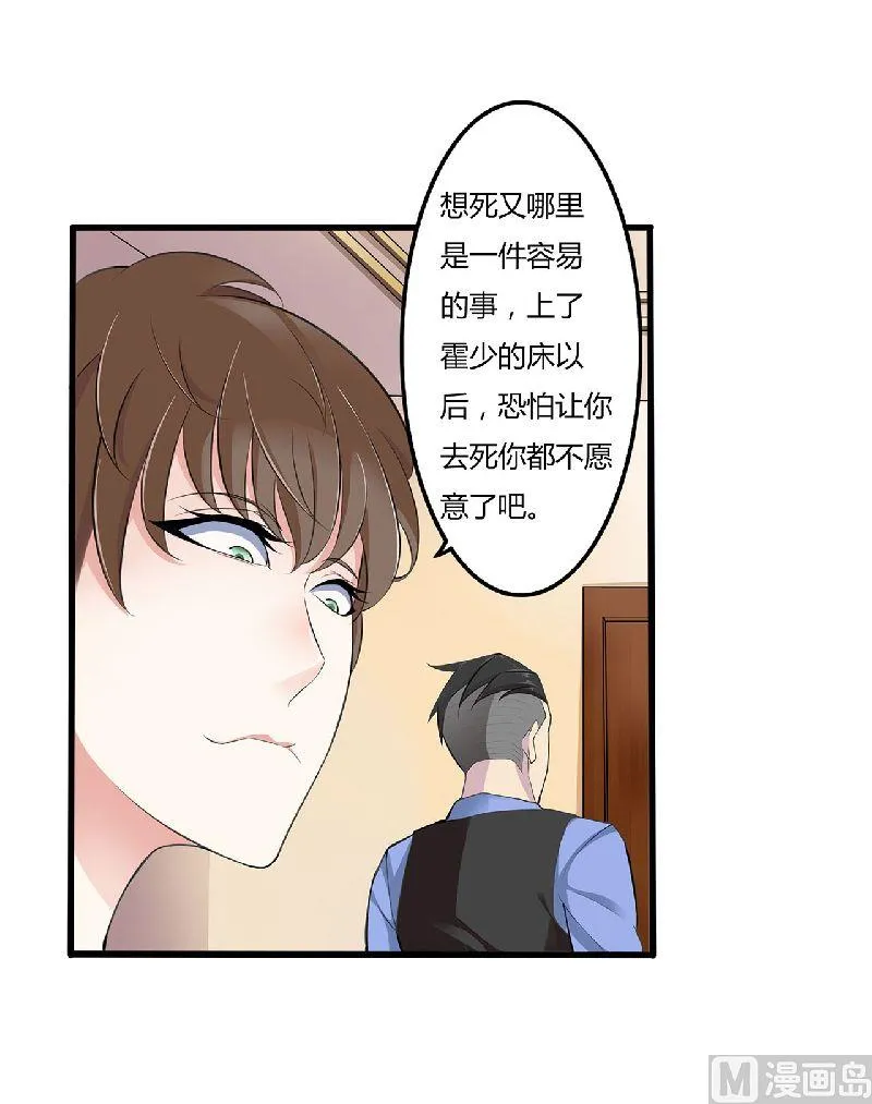 第1话 洗干净 第29页