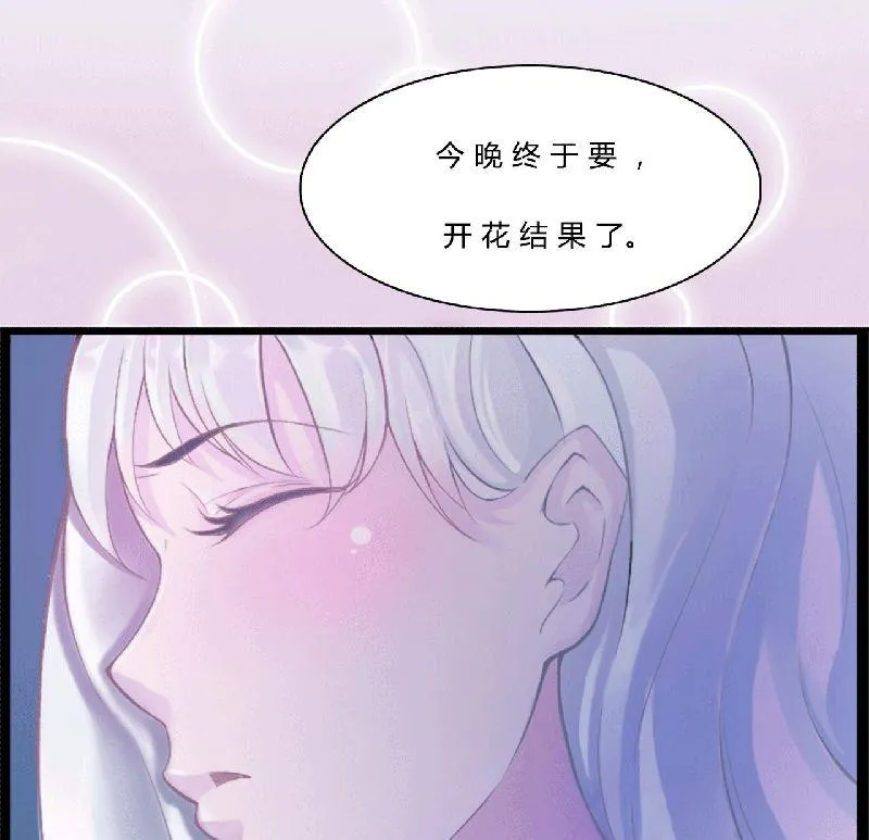 第2话 一夜 第2页