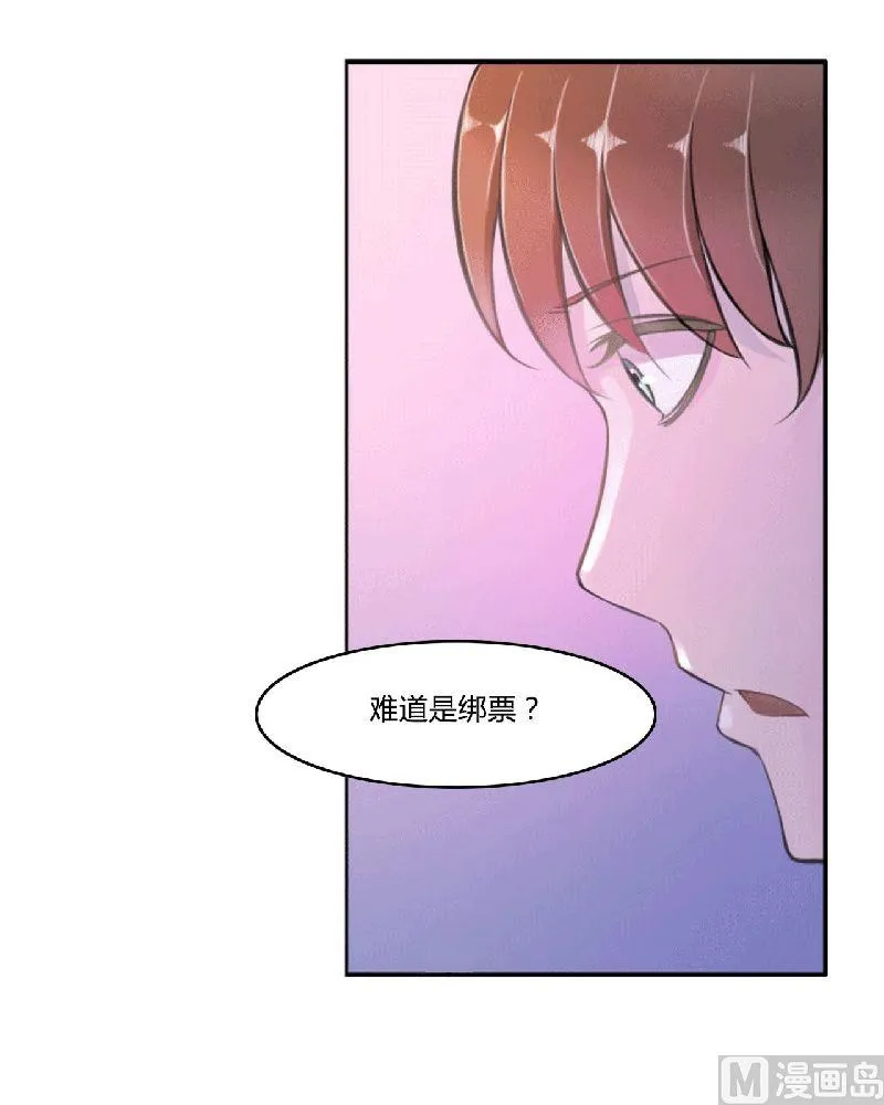 第2话 一夜 第11页