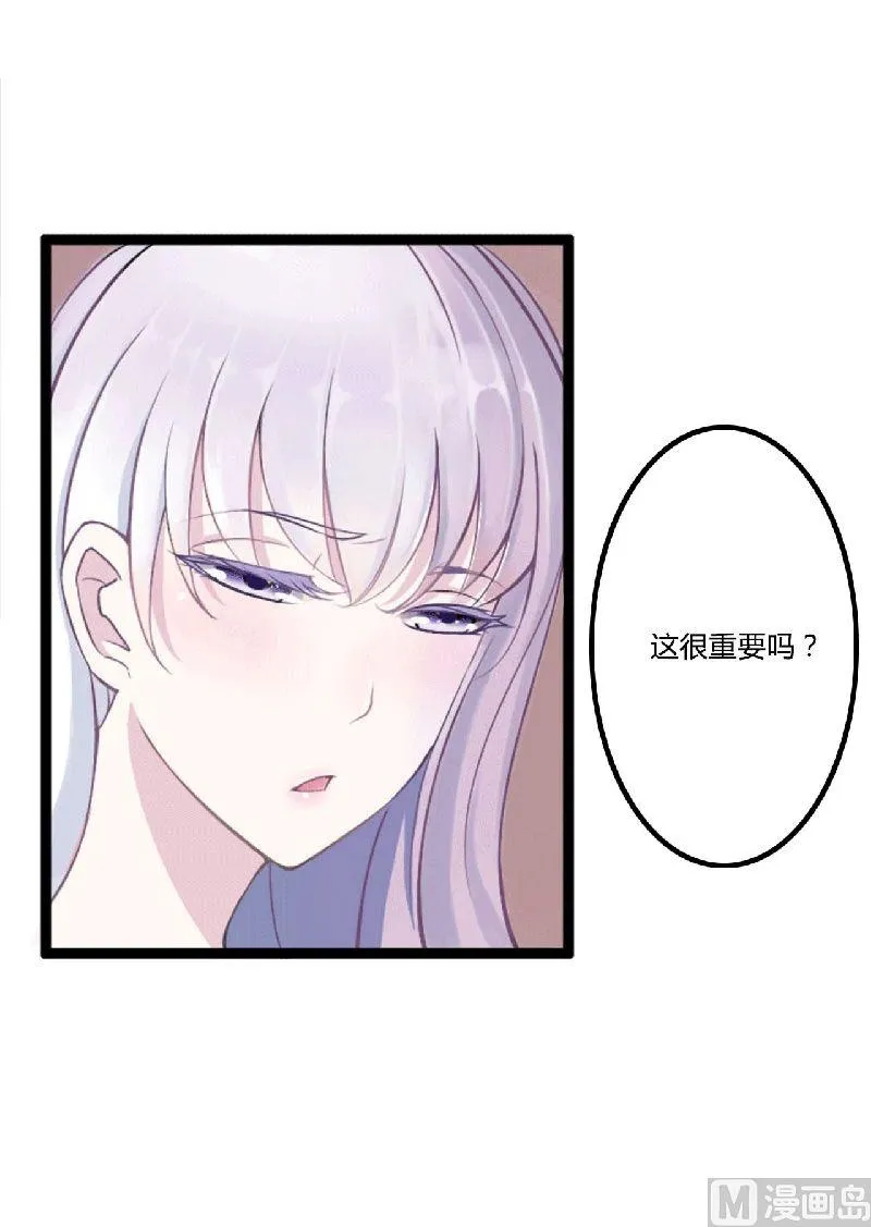 第2话 一夜 第22页