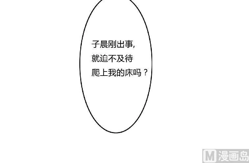 第2话 一夜 第26页