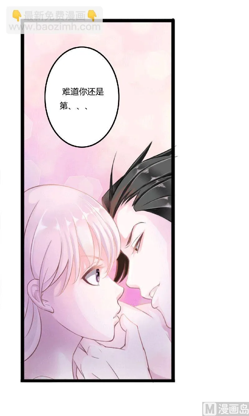 第3话 好过分！ 第2页