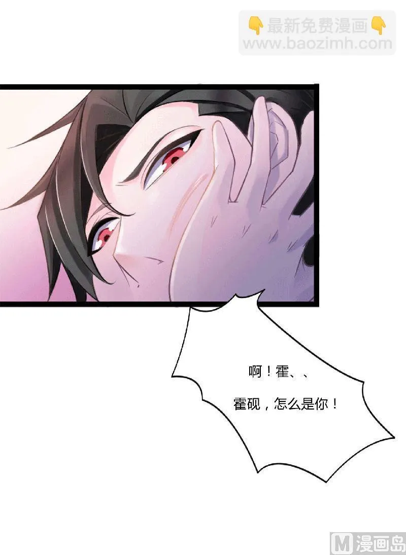 第3话 好过分！ 第3页