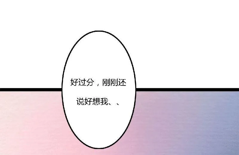 第3话 好过分！ 第4页