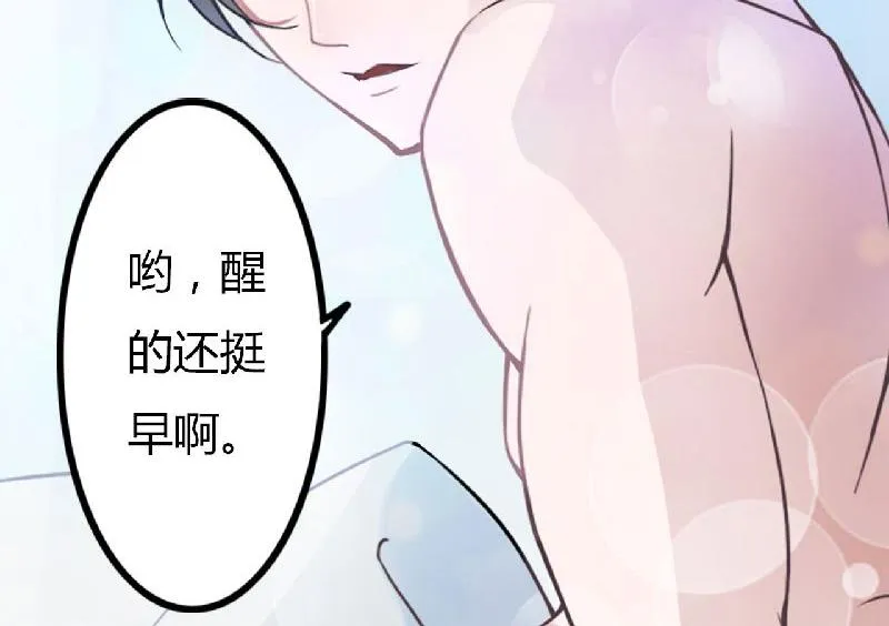 第3话 好过分！ 第28页