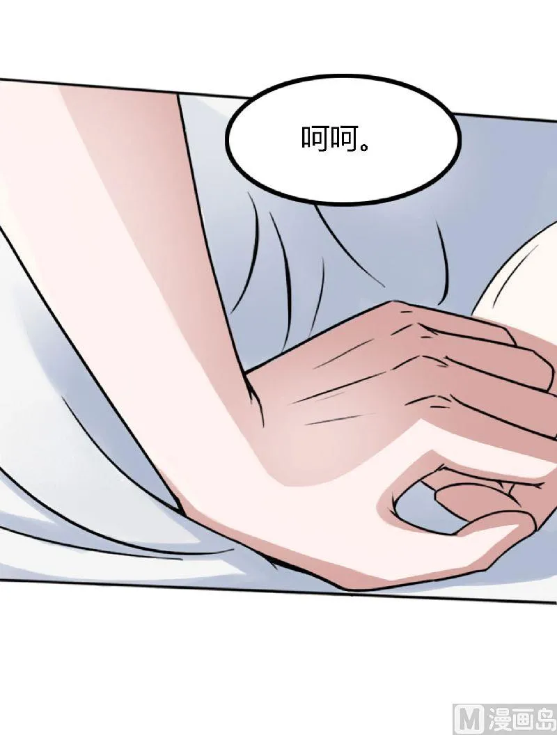 第3话 好过分！ 第31页