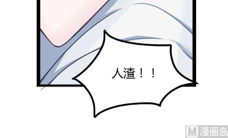 第4话 你想怎样？ 第7页