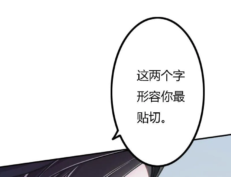 第4话 你想怎样？ 第10页