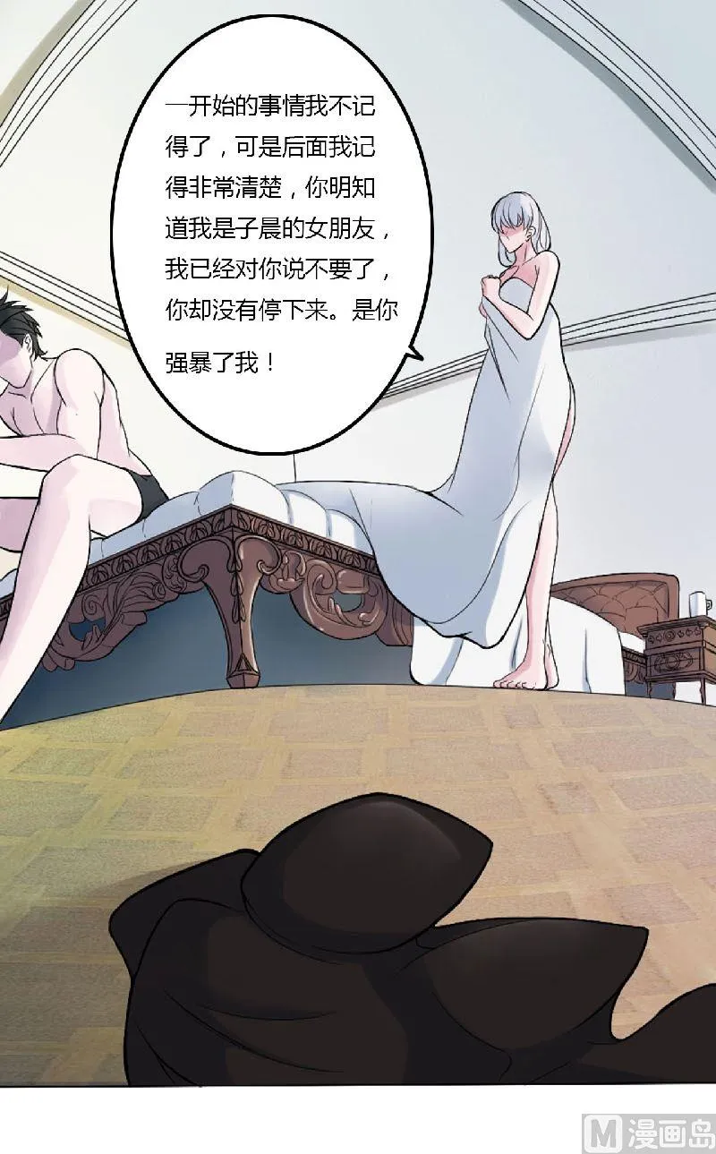 第4话 你想怎样？ 第22页