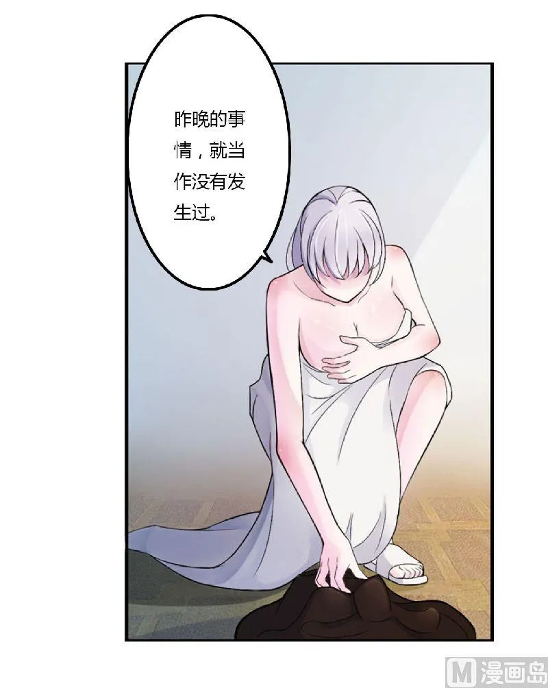 第4话 你想怎样？ 第24页