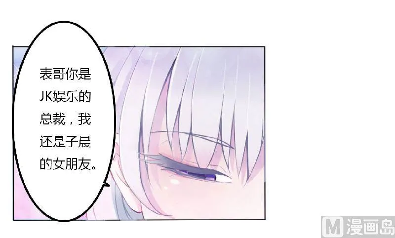 第4话 你想怎样？ 第25页