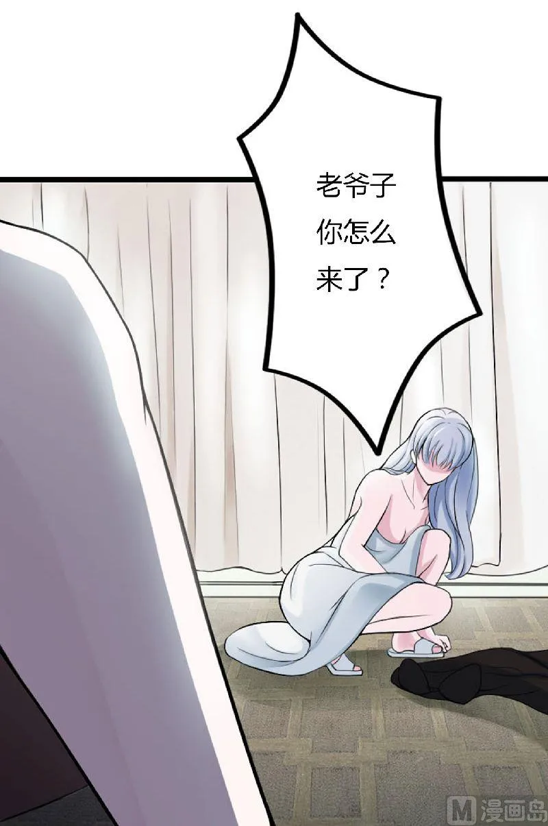 第4话 你想怎样？ 第30页