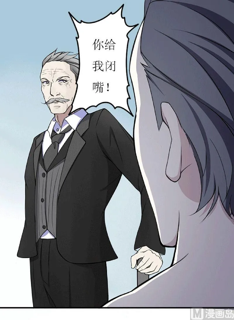 第4话 你想怎样？ 第31页