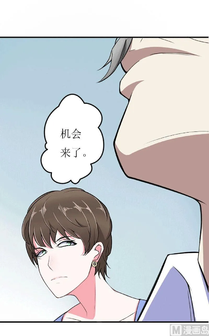 第4话 你想怎样？ 第34页