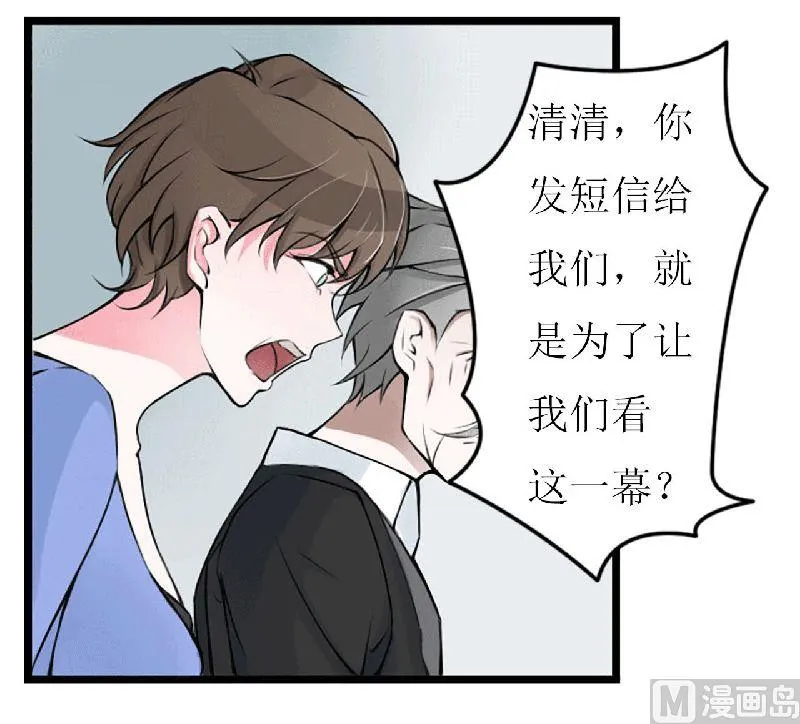 第5话 你俩赶紧晚婚 第1页
