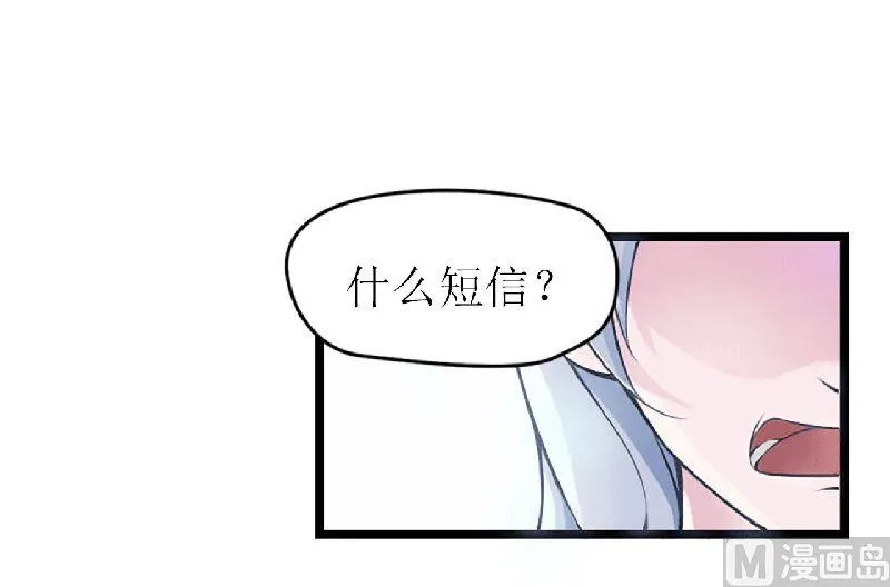 第5话 你俩赶紧晚婚 第2页