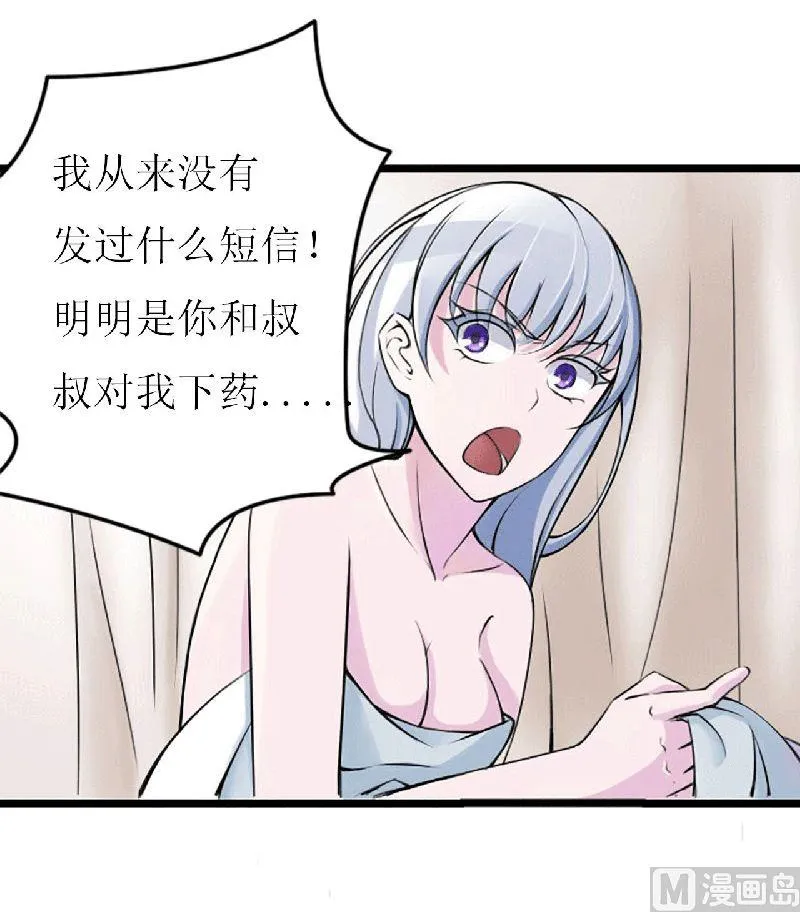第5话 你俩赶紧晚婚 第3页