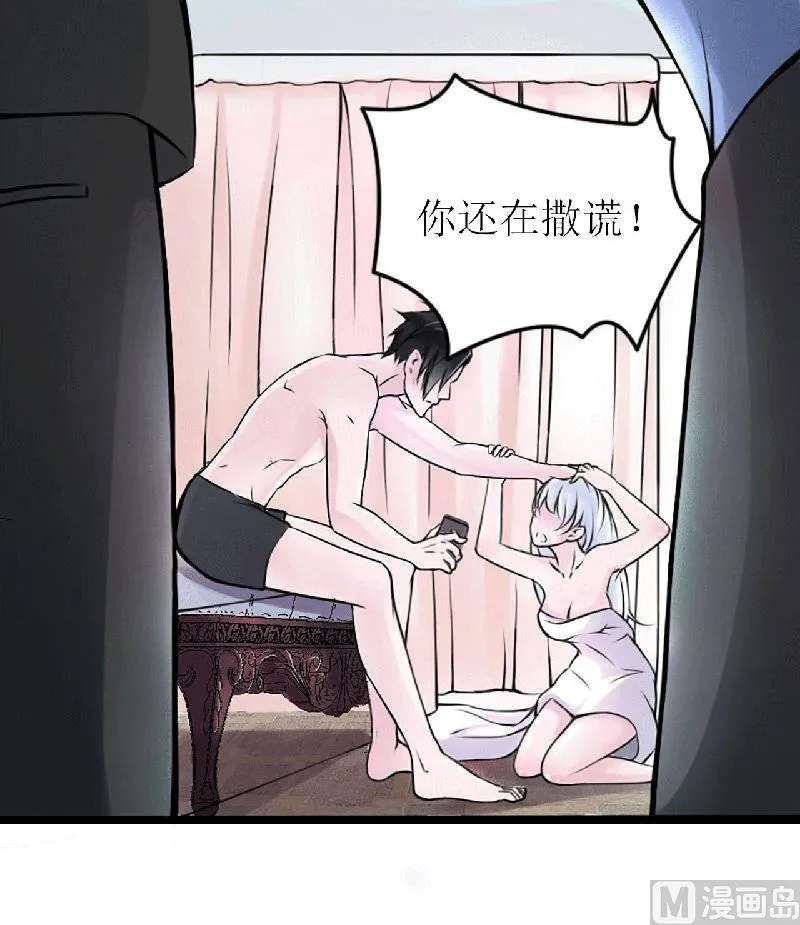 第5话 你俩赶紧晚婚 第9页