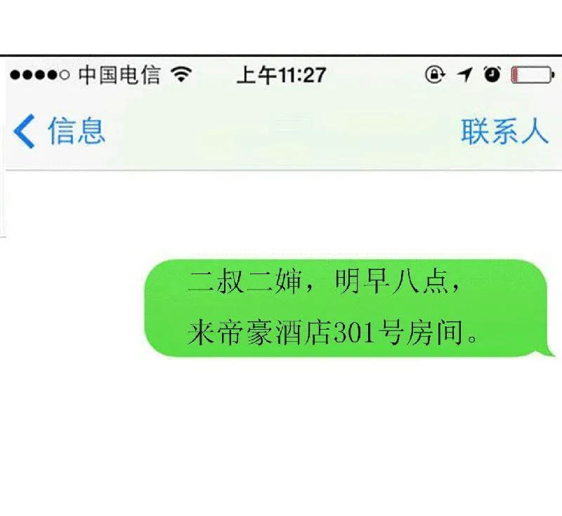第5话 你俩赶紧晚婚 第12页