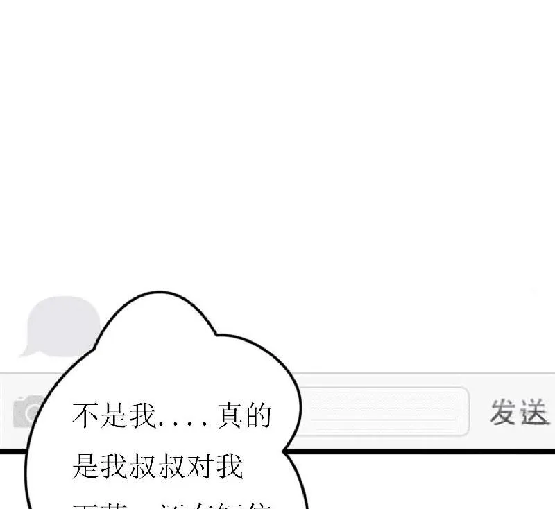 第5话 你俩赶紧晚婚 第13页