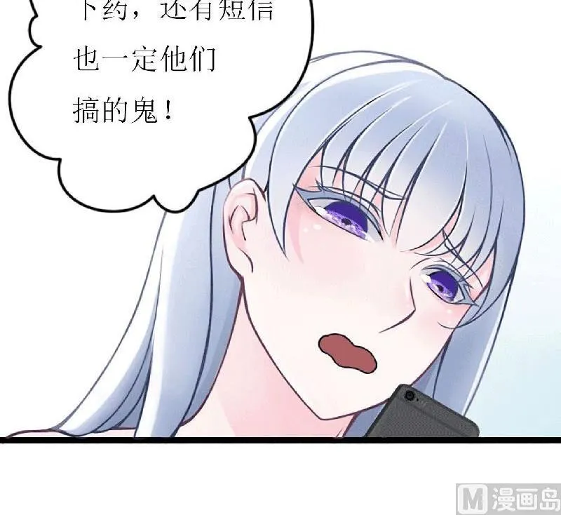 第5话 你俩赶紧晚婚 第14页