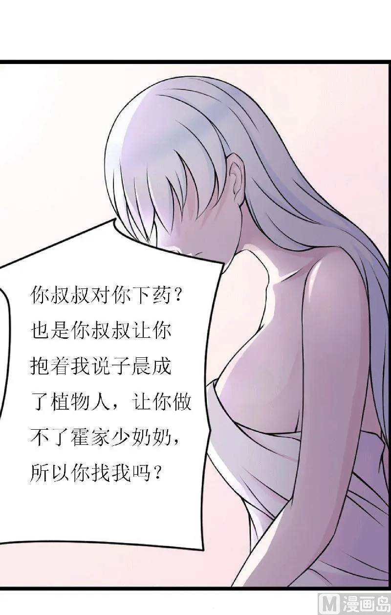 第5话 你俩赶紧晚婚 第19页