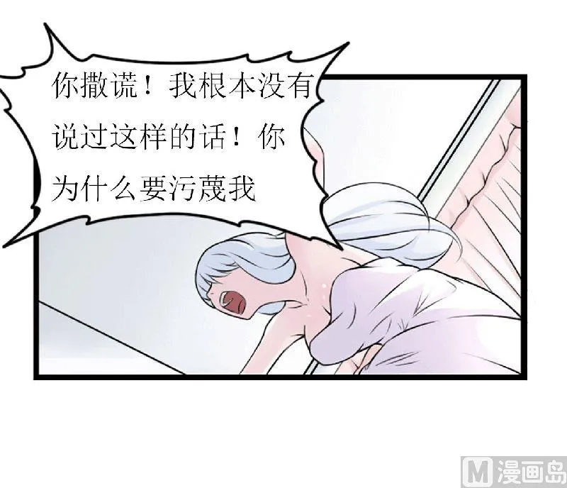 第5话 你俩赶紧晚婚 第21页