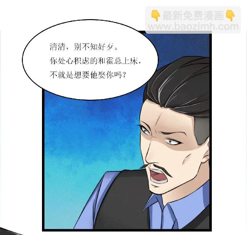 第5话 你俩赶紧晚婚 第35页