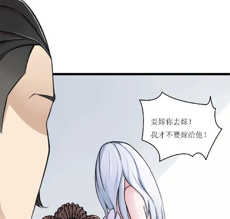 第5话 你俩赶紧晚婚 第36页