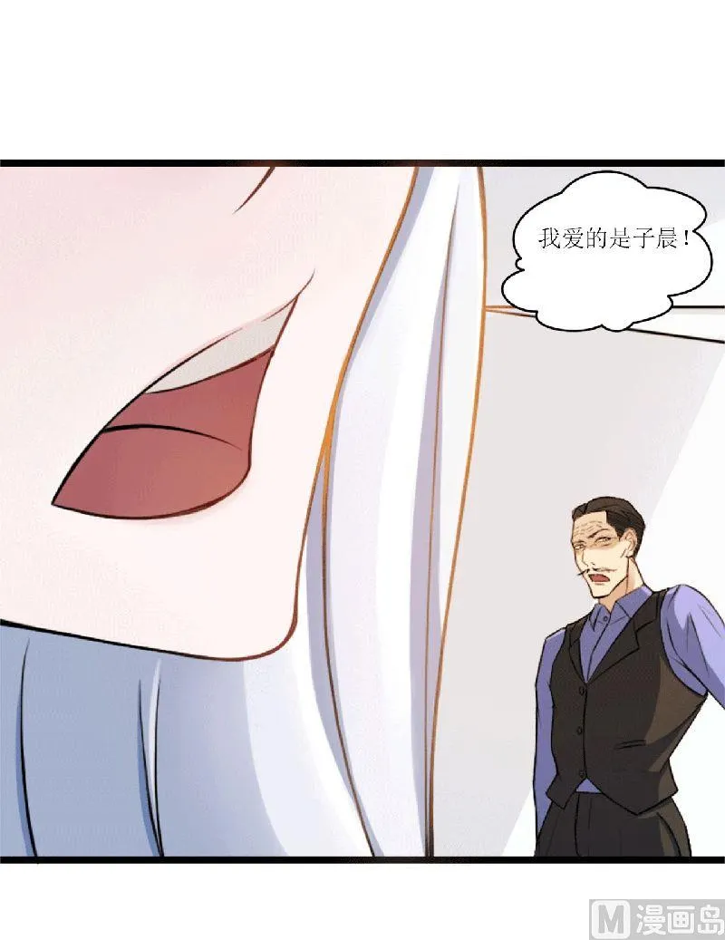 第5话 你俩赶紧晚婚 第38页
