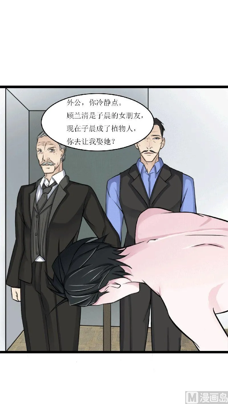 第5话 你俩赶紧晚婚 第39页